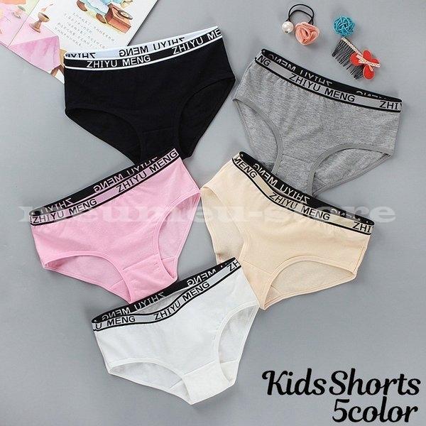 子供用ショーツ スタンダード パンツ パンティー キッズ ジュニア インナー 下着 小学生 高学年 中学生 シンプル 英字ロゴ アルファベット カジュ Meu Bnuek501 ミユミユストア 通販 Yahoo ショッピング