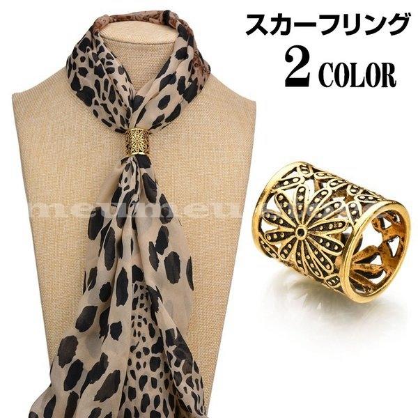 スカーフリング メンズ みんな探してる人気モノ スカーフリング メンズ バッグ 小物 ブランド雑貨