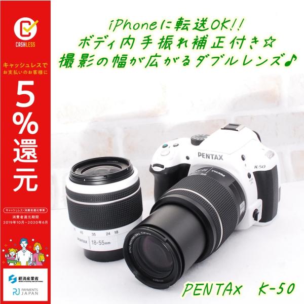 メーカー直販消費税無し 国内正規総代理店アイテム 中古 デジタル一眼レフカメラ ペンタックス K 50 ホワイト カメラ ダブルレンズキット ライトニングsdカードリーダー 新品sdhc16gb付き ホワイト 送料無料 Pentax K50 White Wz Mevius Camera