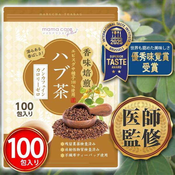 【500円OFFレビュークーポン配布中】商品レビューを書くともらえます！！●【圧倒的なボリューム】500g（5g×100包）●【医師も大注目のハブ茶】　広大な自然が育んだエビスグサの種子を100%使用しています。丁寧に育て上げた栄養価の高い...