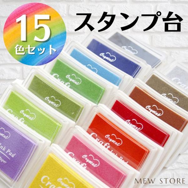 【商品説明】インク量が多い大容量タイプのスタンプ台です。発色の良い中性インクで仕上がりも鮮やか。15色セットで豊富なカラーを楽しめます。【重量】約16g【サイズ】約7.8×5.5cm【セット内容】15色セット【素材】スポンジ水性インクパッド...