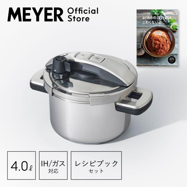 MEYER マイヤー(Meyer) ハイプレッシャークッカー 4.0L +