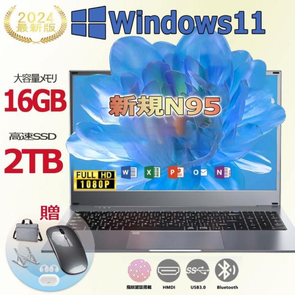 ノートパソコン windows11 新品 office搭載 第12世代CPU メモリ ノートパソコン windows11 新品 office搭載 第12世代CPU メモリ