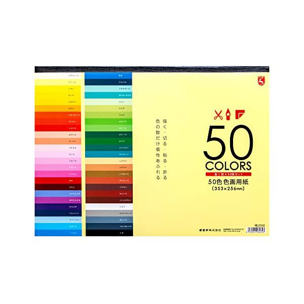 他サイト： オキナ 色画用紙50色 HP3435 B4の商品画像