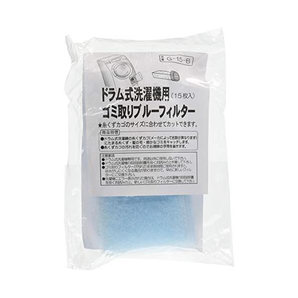 他サイト： ドラム式洗濯機用 ゴミ取りブルーフィルター15枚入り×4セットの商品画像