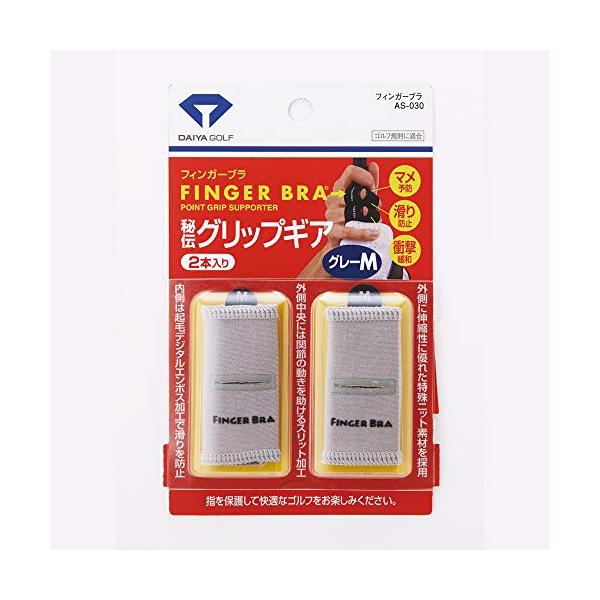 他サイト： ダイヤゴルフ(DAIYA GOLF) マメ予防グッズ フィンガーブラ サイズM グレー AS-030の商品画像
