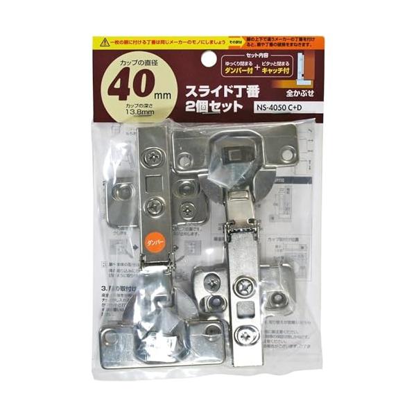 他サイト： 和気産業(Waki Sangyo) スライド丁番 2個セット 全かぶせ 40mm NS-4050 C+Dの商品画像