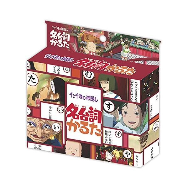 他サイト： 千と千尋の神隠し 名台詞かるたの商品画像