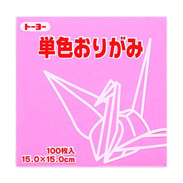 他サイト： トーヨー 折り紙 片面おりがみ 単色 15cm角 ピンク 100枚 064124の商品画像