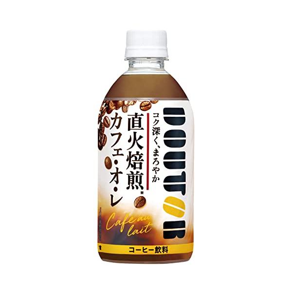 他サイト： アサヒ飲料 ドトール カフェ・オ・レ 480ml×24本 [コーヒー] [カフェオレ]の商品画像