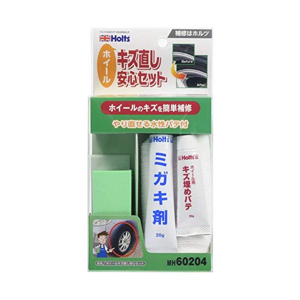 他サイト： Holts(ホルツ) 補修用品 アルミホイール用 ホイールキズ直し安心セット Holts MH60204の商品画像