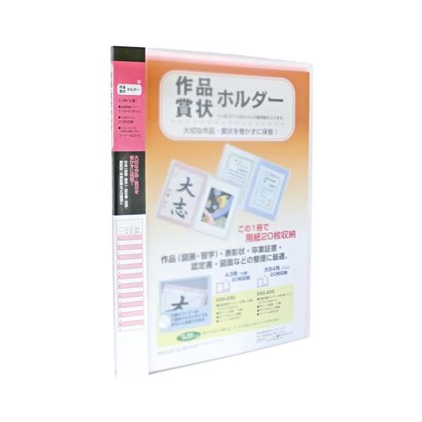 他サイト： セキセイ 賞状ホルダー A3 ピンク SSS-230の商品画像