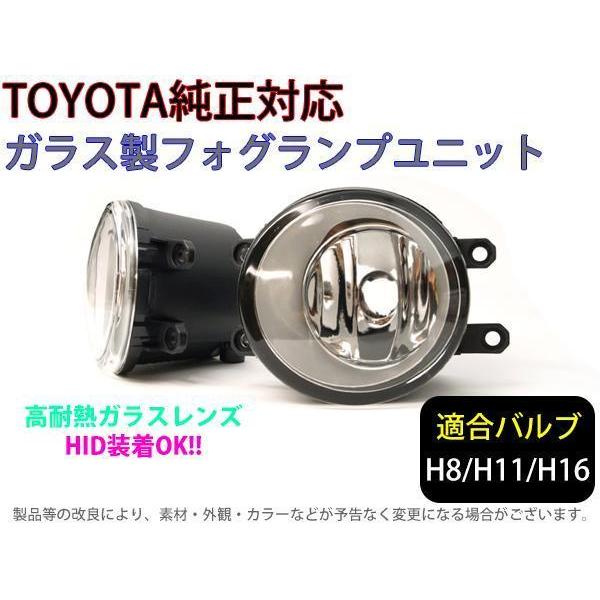 トヨタ車専用 ガラスフォグランプユニット クラウン マジェスタ AWS215