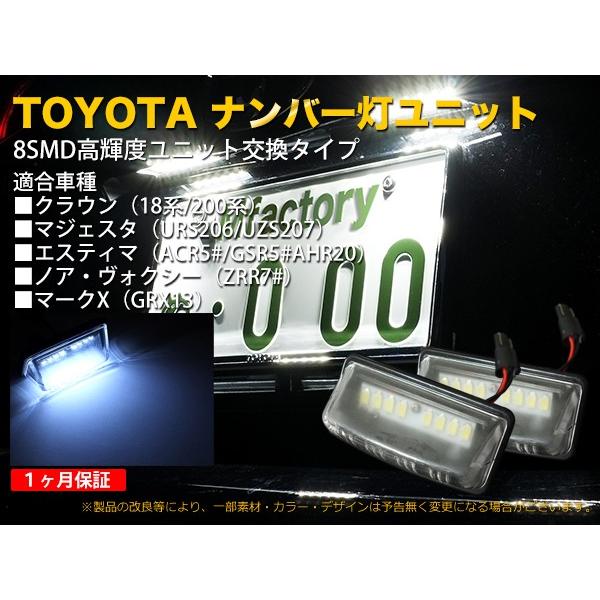 トヨタ プレミオ・アリオン専用 MZT260，ZRT26＃ 8連