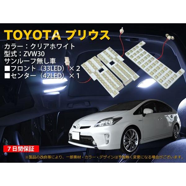 TOYOTA �v���E�X�iZVW30�j��p LED���[�������v 3�_�Z�b�g 108�� MFL30PL�y1062�z