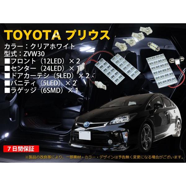 TOYOTA �v���E�X�iZVW30�j��p�@LED���[�������v 8�_�Z�b�g 74���iRF12�j�y1101-CH�z