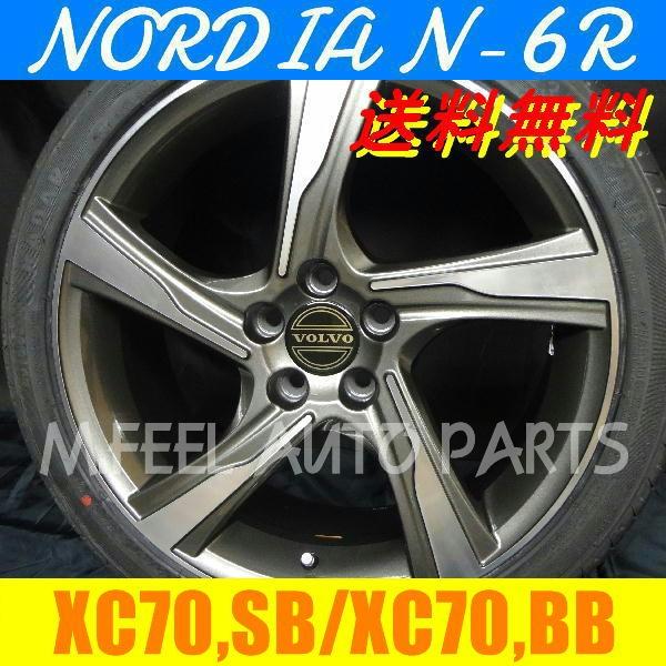ボルボ XC70(SB系,BB系)対応 ノルディアN-6R(245/45R19) (19インチ  