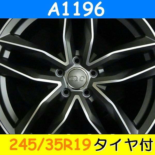 アウディ A4/S4(B8,8K系),TT/TTS(A5,8J系)対応 A1196(245/35R19) (19 