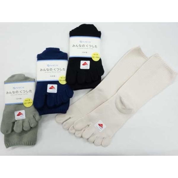 NAIGAI COMFORT　みんなのくつした　5本指　 ゴムなし履き口ゆったり　裏糸消臭糸使用　クルーソックス　婦人　レディスソックス　定番