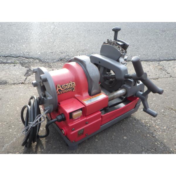 ★Asada アサダ★ パイプマシン Astronic3 アストロニック３ ねじ切り機 ねじ切り旋盤 切断機 【動作確認済み】 ☆Asada アサダ☆ パイプマシン Astronic3 アストロニック3 ねじ切り