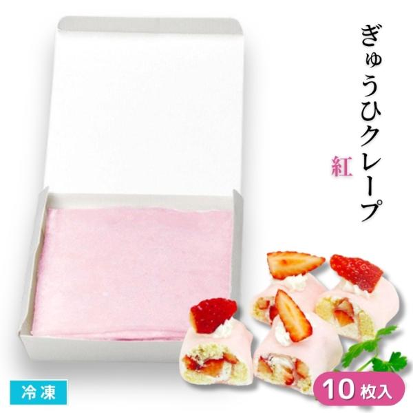 「雪見だいふく」にも使われているお餅のような食感の"あれ"です甘さ控えめの餅を薄く、均一に仕上げています。楕円形なので見た目もキレイです。常温で解凍後、あんこを巻いたりアイスを包んだりアイディア次第で様々な形のお菓子ができあがります。■関連...