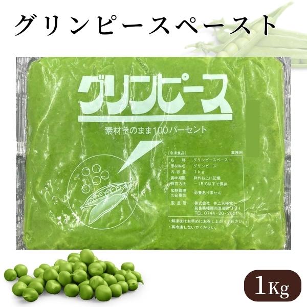 【ご注意】こちらの商品は、法人様・店舗様向けの商品となっておりますので、個人のお客様への販売はできません。ご注文の際に、法人様名または店舗様名の記載がない場合、キャンセル扱いとさせていただきますのでご了承ください。簡単！便利！野菜のペースト...