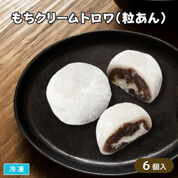 餅粉を使用した大福生地の中にホイップクリームを包み、その中に粒餡を入れた三重包餡の商品です。ぜひ贅沢な和と洋のコラボをお楽しみください。解凍してそのままお召し上がりいただけます。■関連キーワードまんじゅう　クリーム大福　和菓子　おやつ　和ス...
