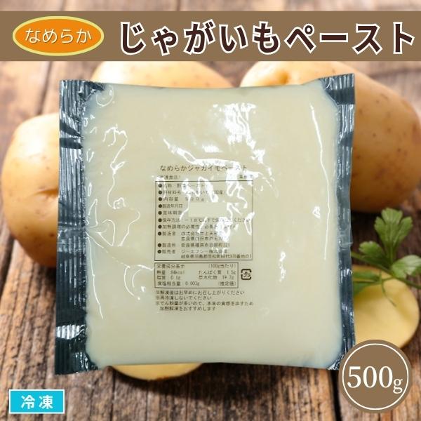 じゃがいもの自然な風味と色合いをそのまますりおろし冷凍しました。従来のペーストよりきめ細やかで、なめらかな舌触りです。マッシュポテト・練り物・まんじゅう・しんじょ・ハンバーグ・コロッケ・スープなど、幅広くお使いいただけます。■関連キーワード...