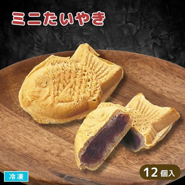 ミニたい焼き 12個入 冷凍 : エムフーズ - 通販 - Yahoo ミニたい焼き 12個入 冷凍 : エムフーズ - 通販 - Yahoo
