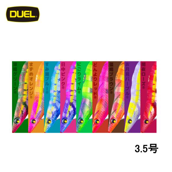 DUEL（デュエル） DUEL EZ-Q ダートマスター SS 3.5号 A1832 各色