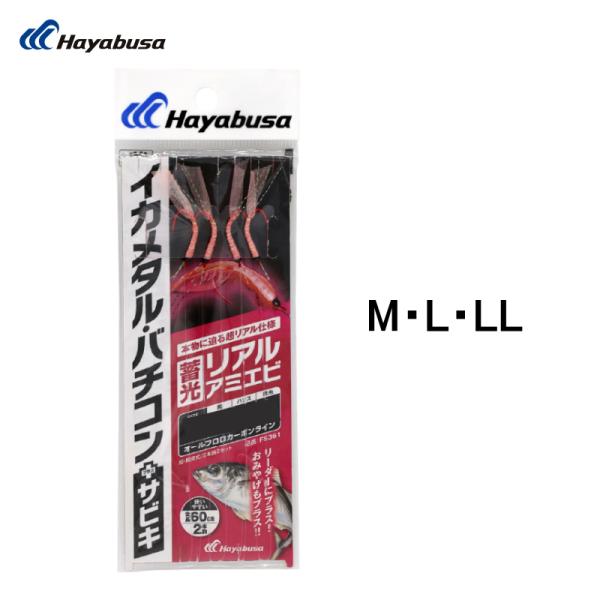 Hayabusa（ハヤブサ） イカメタル・バチコン プラスサビキ 蓄光リアル
