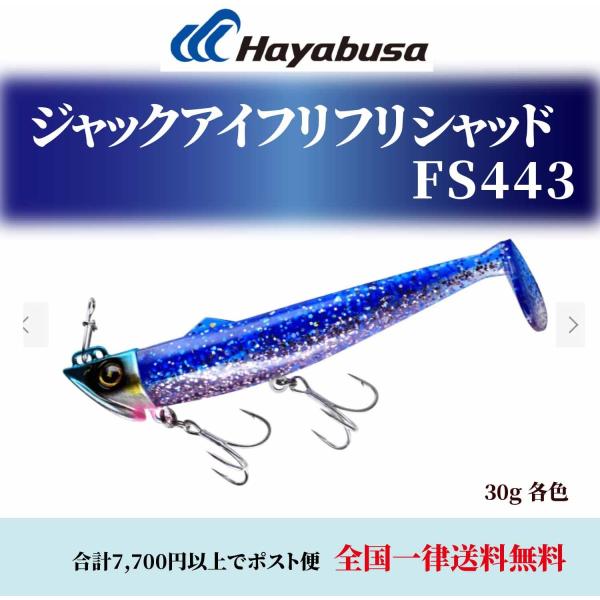 mg-fishing_mg-30fs443