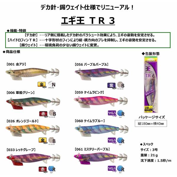 YAMASHITA ヤマシタ エギ王tr ヤマリア エギ王TR 3.0号 各色 YAMASHITA ヤマシタ エギ王tr ヤマリア エギ王TR 3.0号 各色