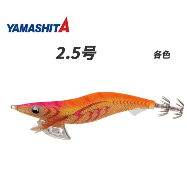 YAMASHITA（ヤマシタ） エギ王 K 2.5号 11g ケイムラ 各色 エギング