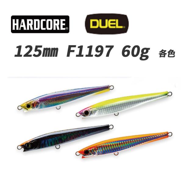 DUEL　モンスターショットセット　① DUEL（デュエル） モンスターショット ハードコア モンスターショット