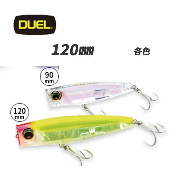 DUEL（デュエル） ルアー釣り 仕掛け L-ブルーバブルジェット 120mm