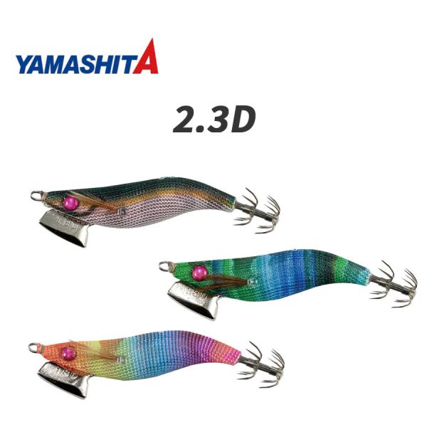 YAMASHITA（ヤマシタ） YAMASHITA NAORY レンジ ディープ 2.3号 D