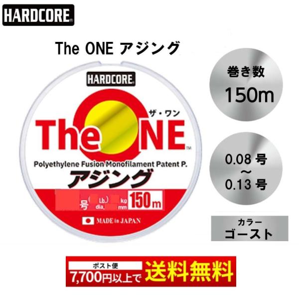 DUEL The ONE アジング 150ｍ ゴースト 0.08号 0.1号 0.13号 H4352...