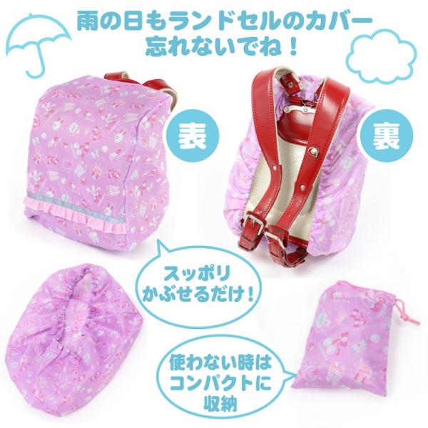 セール Sale ランドセルカバー 雨の日用 対応 ランドセル用 うさもも フラワーレース柄 ランドセル カバー メール便可 Buyee Buyee 日本の通販商品 オークションの代理入札 代理購入