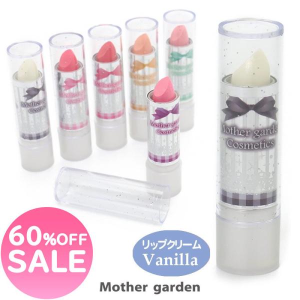 リップクリーム ラメの人気商品 通販 価格比較 価格 Com