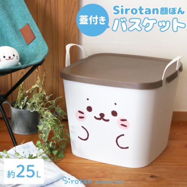 Mother garden 蓋つきバスケット しろたん 顔ぼん バスケット Mother garden 蓋つきバスケット しろたん 顔ぼん バスケット