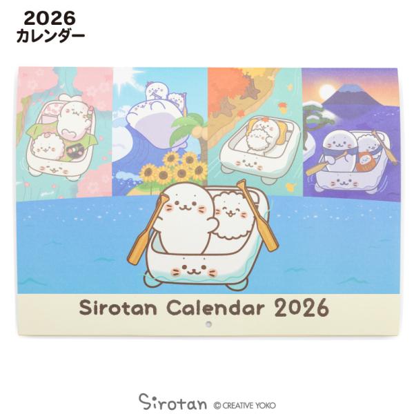 しろたん 2026年 壁掛けカレンダー 〔しろたんともこもこたんの船旅〕 A4サイズ 壁掛け カレンダー 会社 令和8年 2026年 暦 午 午年 かわいい