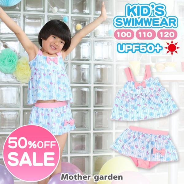 水着1セパレート みんな探してる人気モノ 水着1セパレート キッズ ベビー マタニティ
