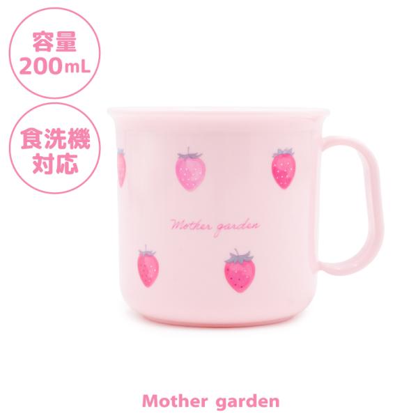 【サイズ】約径7.5cm×高さ7.0cm【容量】200mL【耐熱温度】140度【素材】ポリプロピレン【原産国】日本【仕様】*BPAフリー*抗菌仕様*食洗機対応*電子レンジ対応可能*お名前シール入り【製造元】株式会社小森樹脂【関連ワード】ラン...