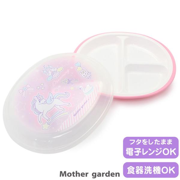 ランチプレート ふた付き みんな探してる人気モノ ランチプレート ふた付き キッチン用品 食器 調理器具