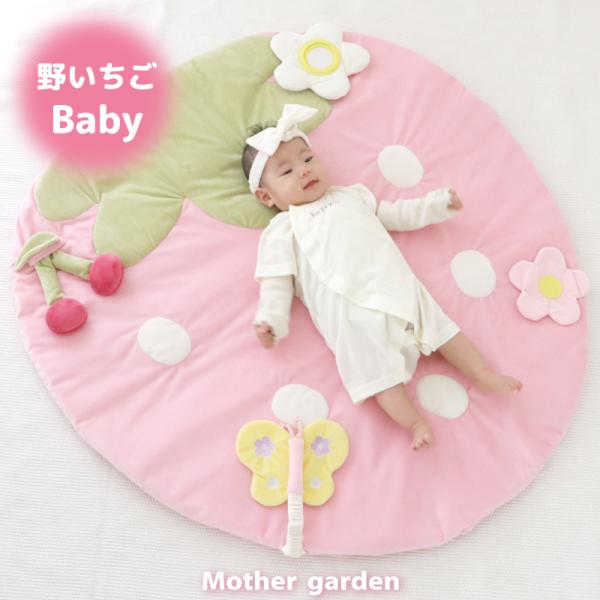 マザーガーデン いちご ビッグ クッション ラグ マット 野いちご イチゴ マザーガーデン 野いちご クッション ラグ マット - メルカリ