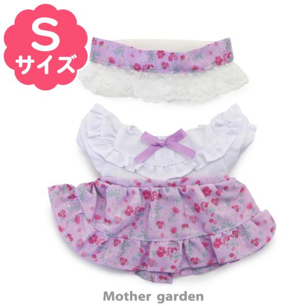 Mother garden（マザーガーデン） ぬいぐるみ 服 うさももドール S