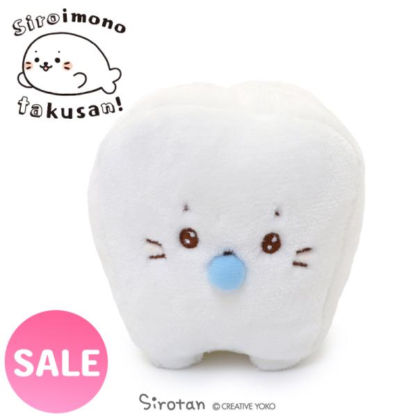 Mother garden（マザーガーデン） セールSALE しろたんマスコット 単品