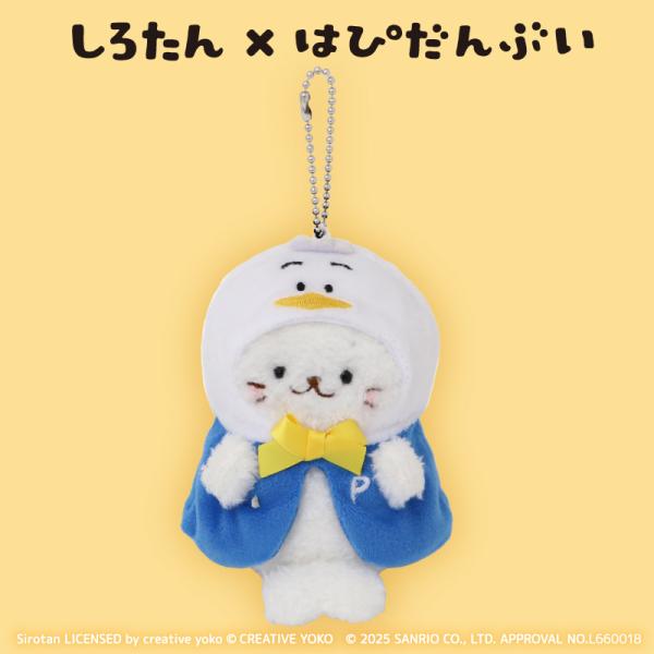 Mother garden（マザーガーデン） しろたん ぬいぐるみキーホルダー