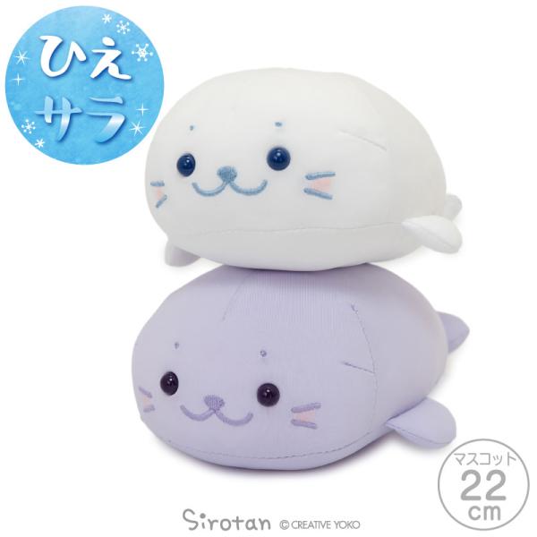 Mother garden しろたん クール マスコット 22cm 単品 〔フローズン